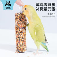 Jonsanty 寵尚天 鸚鵡零食磨牙棒玄鳳虎皮牡丹訓練獎勵食物啃咬玩具鳥具用品