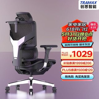 RX3 PRO人体工学椅 经典黑