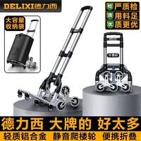 百亿补贴：DELIXI 德力西 手拉便携小拖车