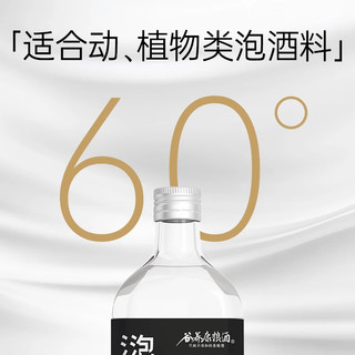 谷养康粮食酒泡酒用酒瓶装清香高粱酒白酒泡果酒泡动植物料酒真粮酒 60度 500mL 1瓶 【良选】适合动植物