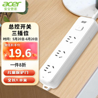acer 宏碁 新国标插座 插线板/插排/排插/拖线板/插板/接线板 3位总控1.8米OCB120
