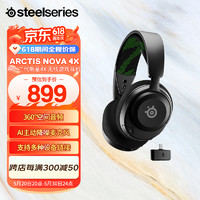 Steelseries 賽睿 Arctis Nova 4X寒冰新星2代系列 無線游戲耳機頭戴式 聽聲辨位2.4G無線支持手機XBOX