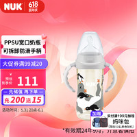 NUK 新生兒寬口徑奶瓶 嬰兒奶瓶 奶瓶新生兒 海獅 300ml /6-18個月/M孔/