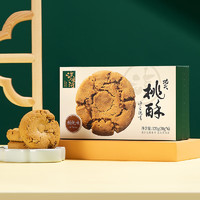 泸溪河 核桃味功夫桃酥120g/盒 南京特产饼干蛋糕点营养早餐下午茶零食