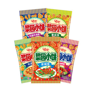 glico 格力高 菜园小饼系列 多种口味组合80g*5袋 饼干休闲零食下午茶