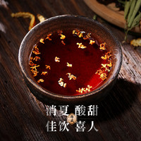 中广德盛 老北京酸梅汤原材料包商用煮包乌梅干酸梅汁茶包130g