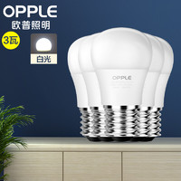 OPPLE 歐普照明 LED燈泡節能球泡 3W E27大螺口 白光（五只裝）