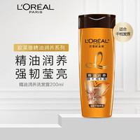 L'OREAL PARIS 欧莱雅精油润养洗发露200ml(滋养干枯柔顺顺滑)(新老包装随机发货)