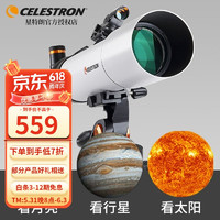 CELESTRON 星特朗 SCTW-80 天文望遠鏡天秤805高清高倍觀景觀天兩用專業觀星兒童 官方標配