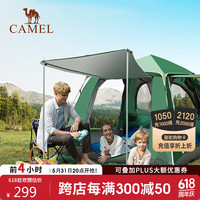 骆驼 CAMEL户外帐篷加厚折叠涂银三门全自动公园帐篷露营防雨防晒装备 军绿 【涂银防晒】军绿,三门全景观