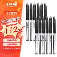 uni 三菱铅笔 UBA-188L AIR中性笔 0.7mm 单支装