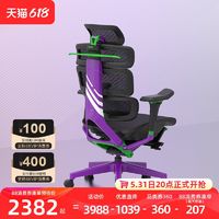 Ergomax 邇高邁思 Evolution2 PROMAX高邁思電腦椅人體工學椅電競椅辦公椅