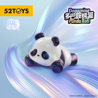 52TOYS PandaRoll胖噠幼多巴胺熊貓系列潮玩手辦公仔玩具禮物單只盲盒六一兒童節玩具禮物