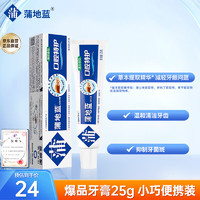 蒲地蓝 口腔特护功效牙膏25g 薄荷味（减轻牙齿问题 温和清洁）