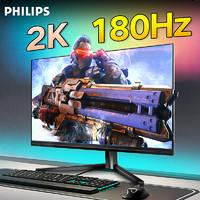 PHILIPS 飞利浦 27英寸2K180Hz显示器高刷电脑屏幕27M2N5500