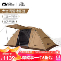 牧高笛 MOBI GARDEN 世家4露营帐户外2室1厅牛津布大空间铝杆双开门防雨透气四人帐篷 世家帐篷-暖沙色