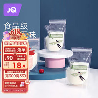 Joyncleon 婧麒 儲奶袋母乳儲存袋奶粉保鮮袋一次性分裝存奶袋冷凍小容量加厚防漏 200ml*30片 jyp11458A