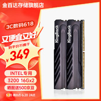 KINGBANK 金百达 DDR4内存条 电竞游戏马甲条 金百达黑爵Intel专用条 黑爵32G(16×2) 3200