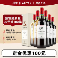 拉菲古堡 拉菲（LAFITE）原瓶进口红酒 理德赤霞珠干红葡萄酒 750ml*6 整箱装
