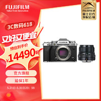 富士（FUJIFILM）X-T5/XT5 微单相机 单机身 4020万像素 7.0档五轴防抖 6K30P 经典机械拨盘 XF23mmF2套机 套餐三(黑色机身)