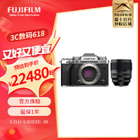 富士（FUJIFILM）X-T5/XT5 微单相机 单机身 4020万像素 7.0档五轴防抖 6K30P 经典机械拨盘 单机身+XF50mmF1.0 套餐一(黑色机身)