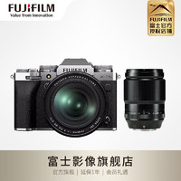 富士（FUJIFILM）X-T5/XT5 微单相机 单机身 4020万像素 7.0档五轴防抖 6K30P 经典机械拨盘 16-80套机+XF90mm 套餐三(黑色机身)