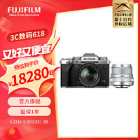 富士（FUJIFILM）X-T5/XT5 微单相机 单机身 4020万像素 7.0档五轴防抖 6K30P 经典机械拨盘 18-55套机+XF23mmF2 银色