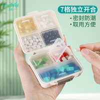 Etravel 易旅 药盒便携分装7天大容量迷你分装盒随身小药盒 7格正方形