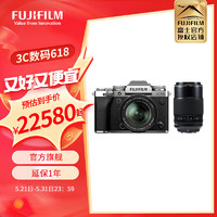 富士（FUJIFILM）X-T5/XT5 微单相机 单机身 4020万像素 7.0档五轴防抖 6K30P 经典机械拨盘 18-55套机+XF80mm 套餐四(黑色机身)