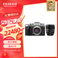 富士（FUJIFILM）X-T5/XT5 微单相机 单机身 4020万像素 7.0档五轴防抖 6K30P 经典机械拨盘 单机身+XF50mmF1.0 银色