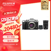 富士（FUJIFILM）X-T5/XT5 微单相机 单机身 4020万像素 7.0档五轴防抖 6K30P 经典机械拨盘 XF23mm套机+XF18-120mm 套餐二(黑色机身)
