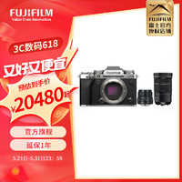 富士（FUJIFILM）X-T5/XT5 微单相机 单机身 4020万像素 7.0档五轴防抖 6K30P 经典机械拨盘 XF23mm套机+XF18-120mm 套餐一(黑色机身)