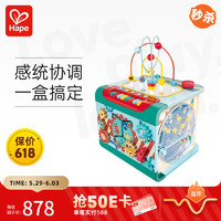Hape 多功能游戲盒 六面體百寶箱繞珠配對早教玩具 寶寶啟蒙1-3歲 E1073 探索學習魔法盒