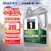 Mobil 美孚 1号 全合成机油 ESP 5W-30 C3级 4.73升/桶 美国