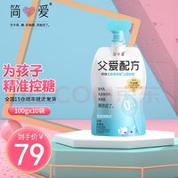 simplelove 简爱 赠9杯酸奶滑滑  简爱父爱配方 0%蔗糖0添加剂 低温裸酸奶生鲜 原味100g*10袋