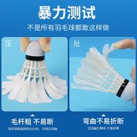 PEAK 匹克 羽毛球专业比赛训练复合软木硬球头耐打中速球12只装