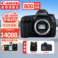 佳能（CANON） 5d4 5D Mark IV 专业全画幅单反相机单机/套机 4K视频单反相机 5D4单机身【原厂原包未拆封】 进阶摄影套餐二【升级128G卡及卡色高透光UV等】