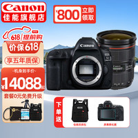 佳能（CANON） 5d4 5D Mark IV 专业全画幅单反相机单机/套机 4K视频单反相机 5D4+(24-70mmf2.8 II)镜头套装 标配【无内存仅出厂配置】下拉详情可见套餐介绍