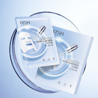 88VIP：OSM 欧诗漫 珍珠透明质酸钠水光补水面膜5片*6盒共30片护肤化妆品