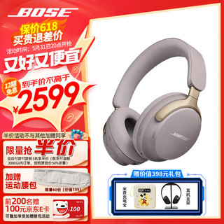 BOSE 博士 QuietComfort  NC700头戴式消噪耳机