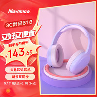 Newmine 纽曼 TB205头戴式蓝牙耳机背书阅读耳返无线耳机高音质音