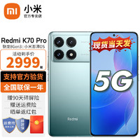 Xiaomi 小米 Redmi 红米k70pro 5G手机 竹月蓝 16G+256G