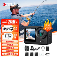 XTU 驍途 S6 4K運動相機 超級防抖 摩托車記錄儀 釣魚續航套餐