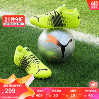 PUMA 彪馬 FUTURE Z 4.1 MG 男子足球鞋 106391-01 黃色/黑色/白色 42.5