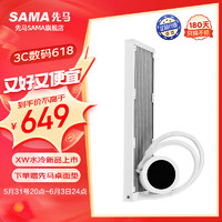 SAMA 先马 XW360二代  XW360-PLUS 二代白色大圆屏360水冷