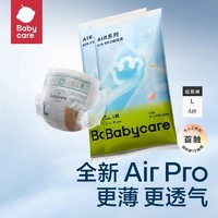 babycare 纸babycare纸尿裤airpro拉拉裤超薄透气婴儿宝宝尿不湿试用任选4片