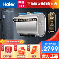 Haier 海尔 ES50H-HZ3U1 储水式电热水器 50L 3300W