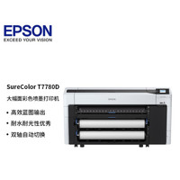 EPSON 爱普生 SC-T7780D 44英寸B0+大幅面彩色喷墨打印机