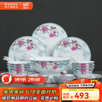 景德鎮 jdz）高溫健康白瓷餐具碗碟套裝高端花卉套組6人份 煙雨江南