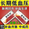 顺势 生脉饮（人参方）10ml*10支/盒 提升低血压药 益气 养阴生津 气阴两亏 心悸气短 自盗汗 1 盒 装